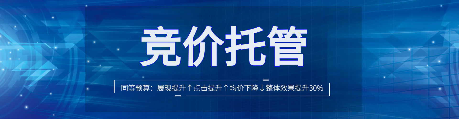 皮山竞价推广开户
